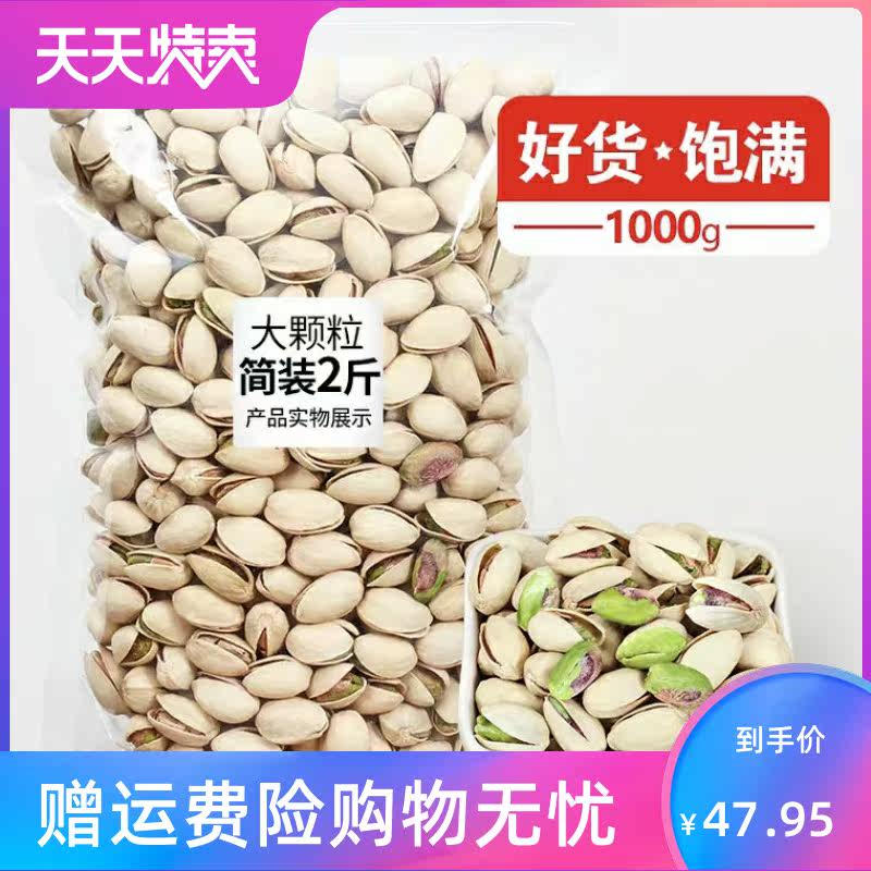 新货连罐500g原味盐焗特产开心果 湘贤食品开心果