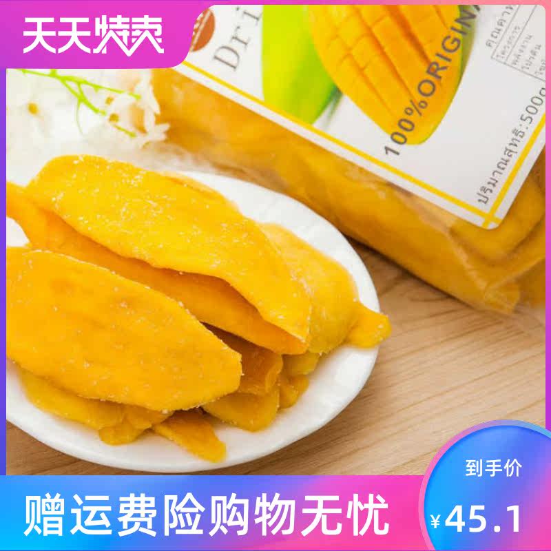 500g包邮休闲100g / 500g芒果干 湘贤食品芒果干