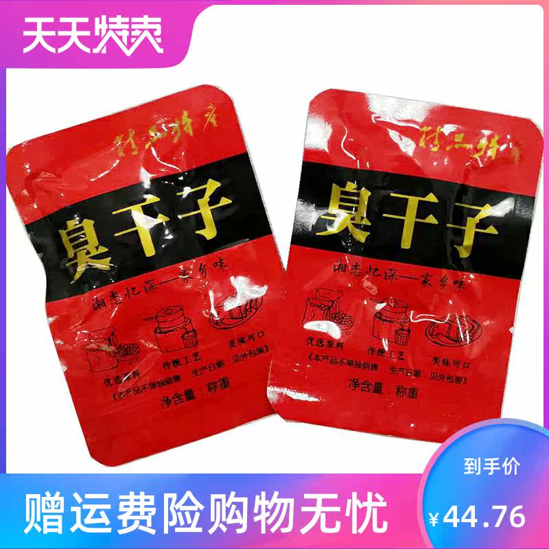 老长沙臭干子湖南张家界特产臭豆腐 湘贤食品臭豆腐