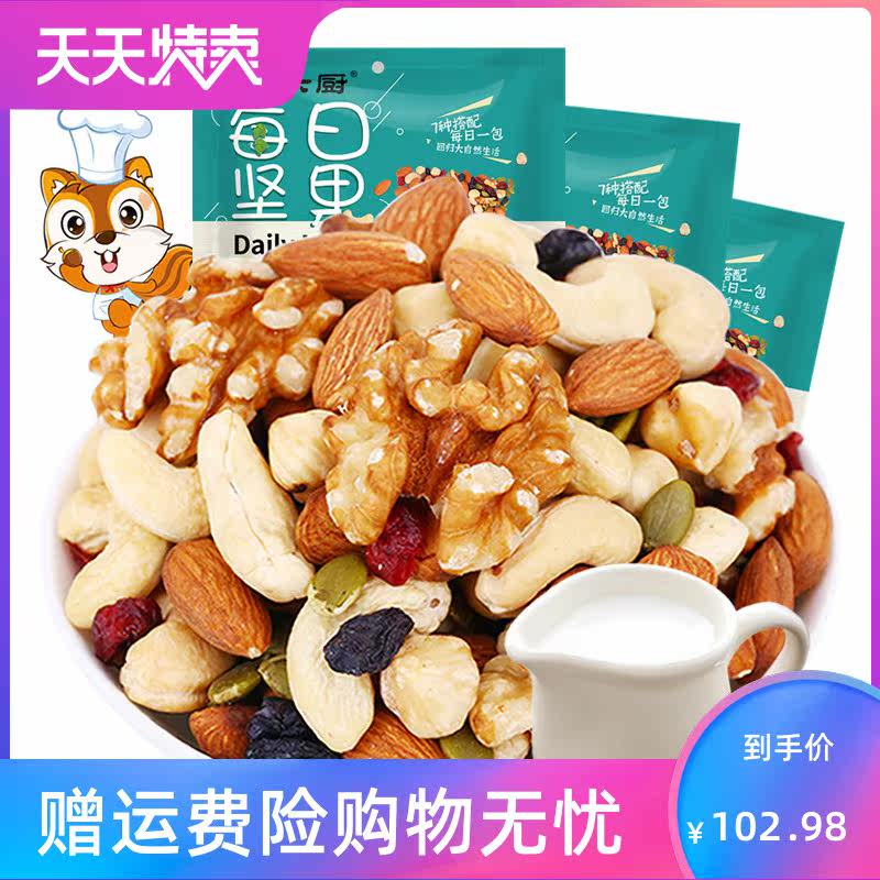 每日坚果750g礼盒装混合休闲大礼包 湘贤食品混合坚果