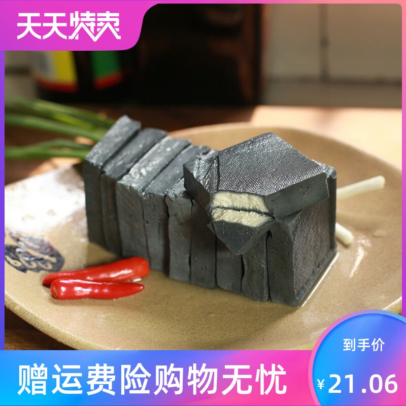 商用湖南特产经典黑半成品臭豆腐 湘贤食品臭豆腐