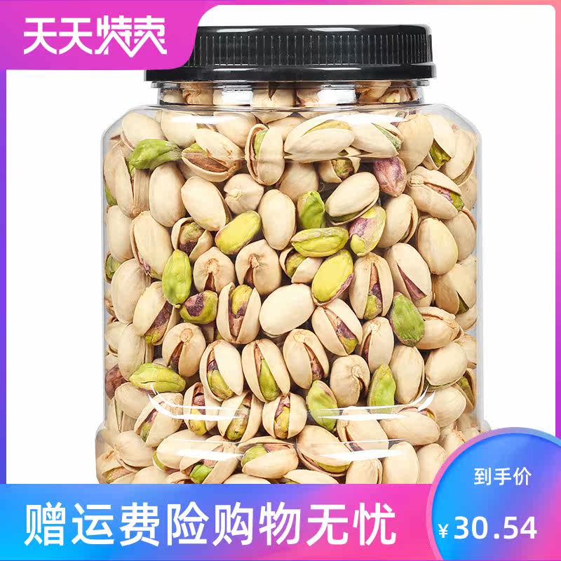 开心果500g罐装散装整箱大开心果仁 湘贤食品开心果