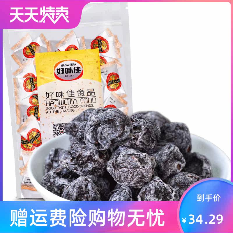 加应子散装500g 湘贤食品加应子/李子
