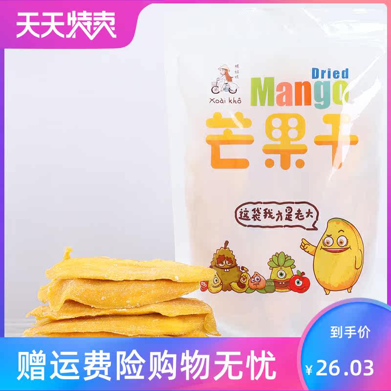 大块110g休闲芒果干 湘贤食品芒果干