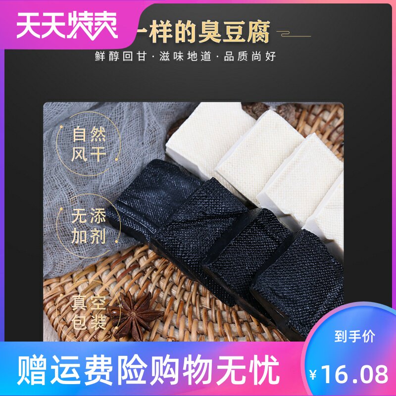 长沙生胚半成品商用地摊油炸臭豆腐 湘贤食品臭豆腐