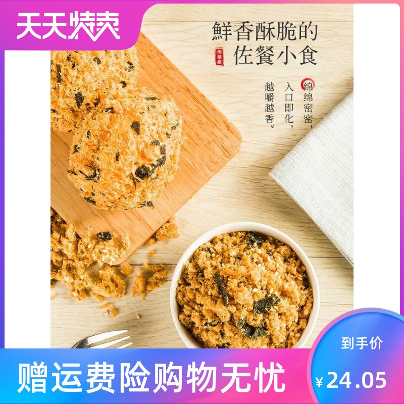 聚鑫小贝饭团儿童原料寿司优选海苔 湘贤食品猪肉类
