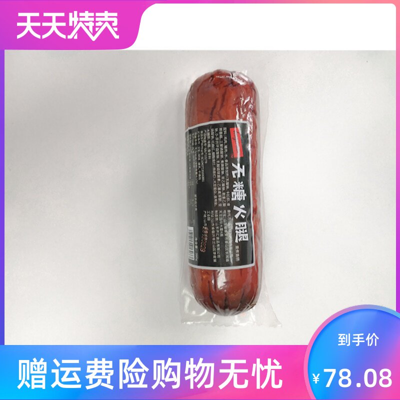 生酮饮食即食代餐大肉块香肠淀粉* 湘贤食品火腿