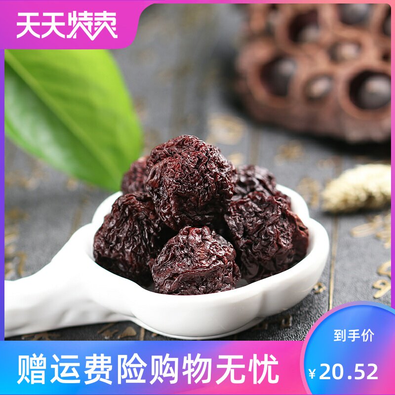 福州特产永泰李干原味250g 湘贤食品加应子/李子