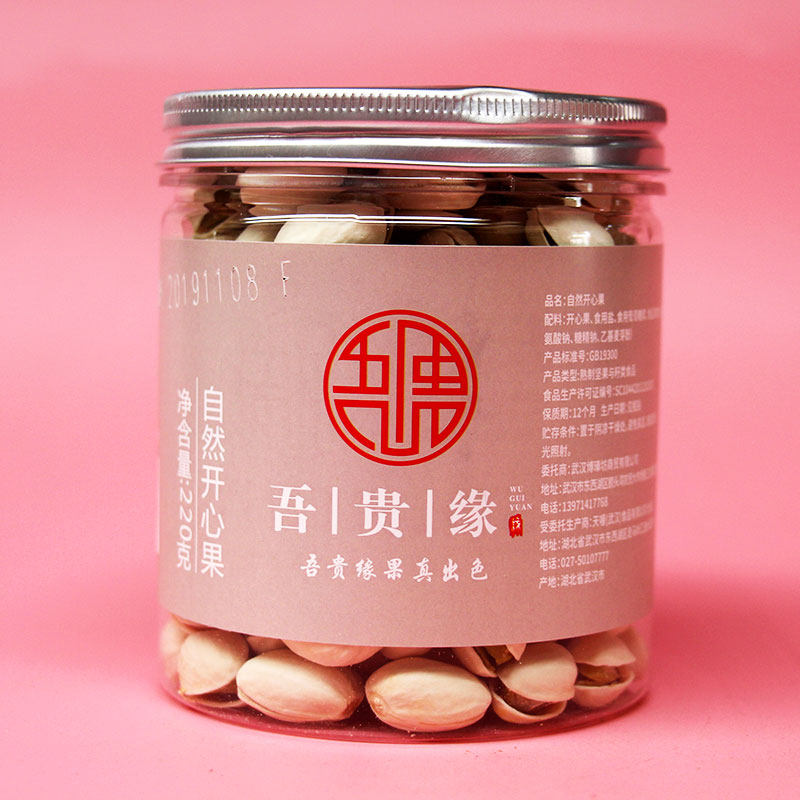 新货自然220克原味办公孕妇开心果 湘贤食品开心果
