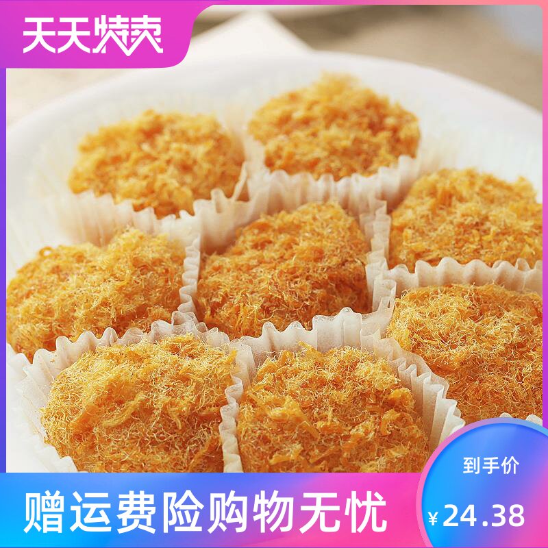 阿闽仔肉松手工烘焙传统即食糍粑 湘贤食品传统糕点