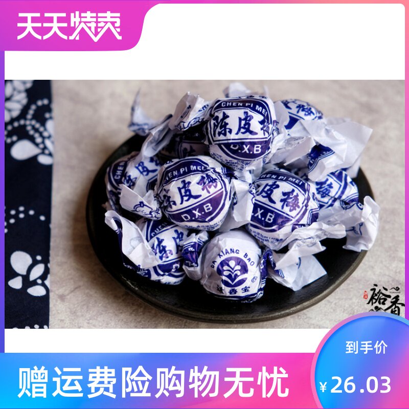  湘贤食品加应子/李子