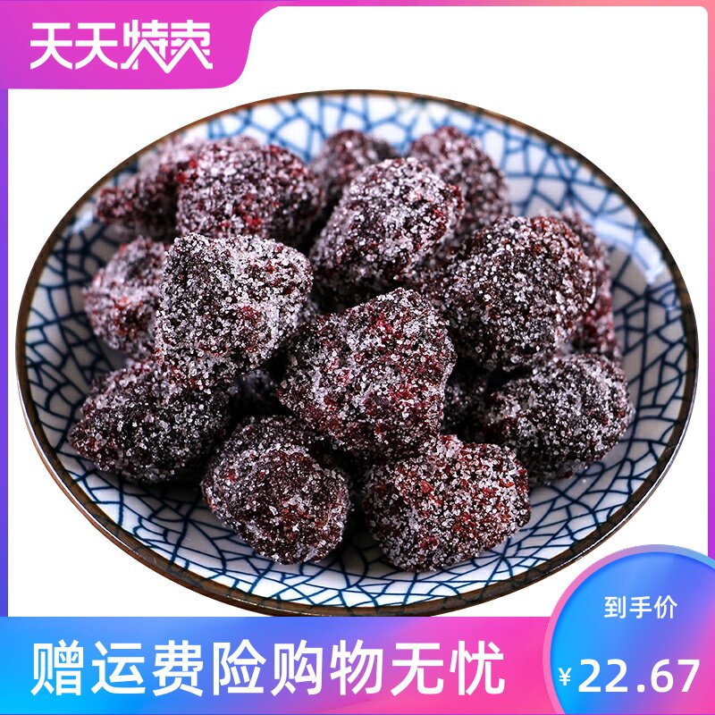 冰糖500g新鲜九制白糖冰花大杨梅干 湘贤食品梅类制品