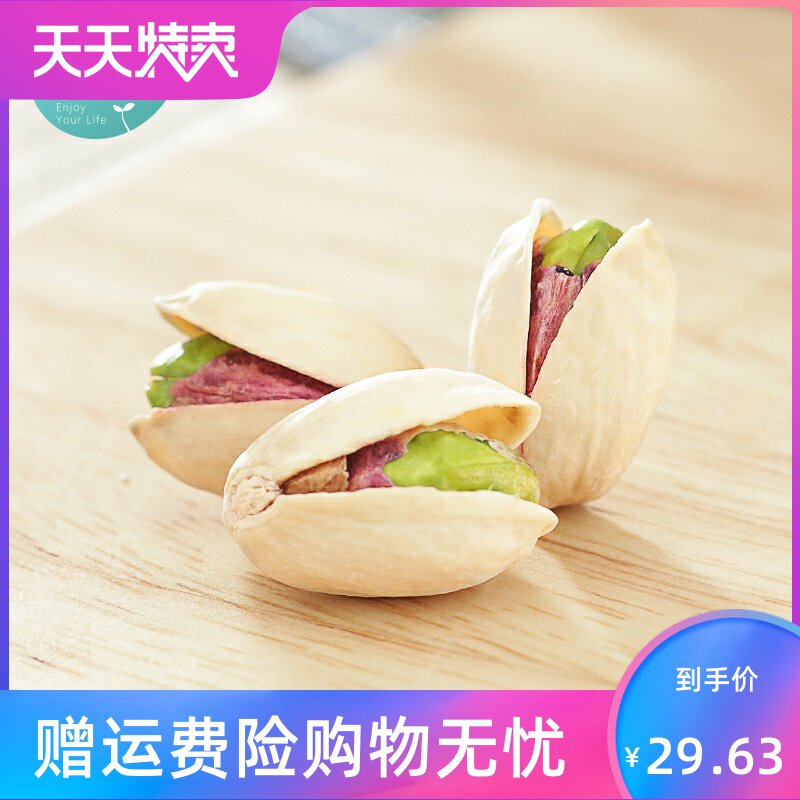 蜜禾散装500g罐装孕妇原味开心果 湘贤食品开心果