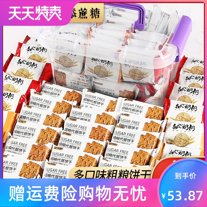 代餐零脱0燕麦片脂肪品饼干 湘贤食品营养（消化）饼干