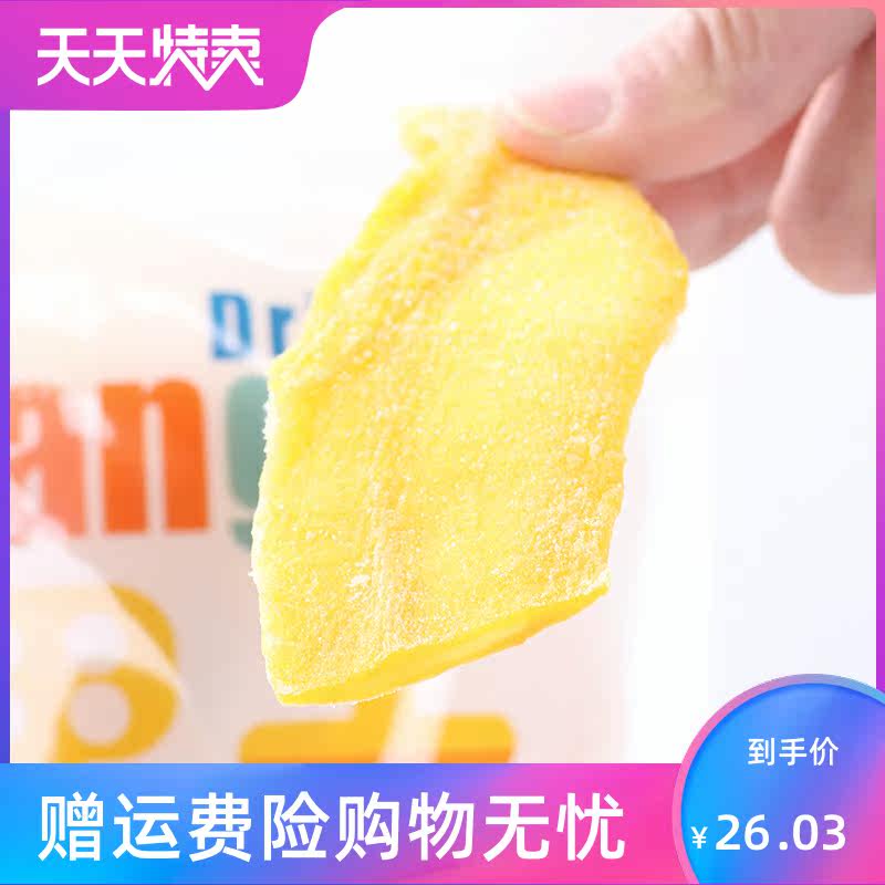 大块110g休闲芒果干 湘贤食品芒果干