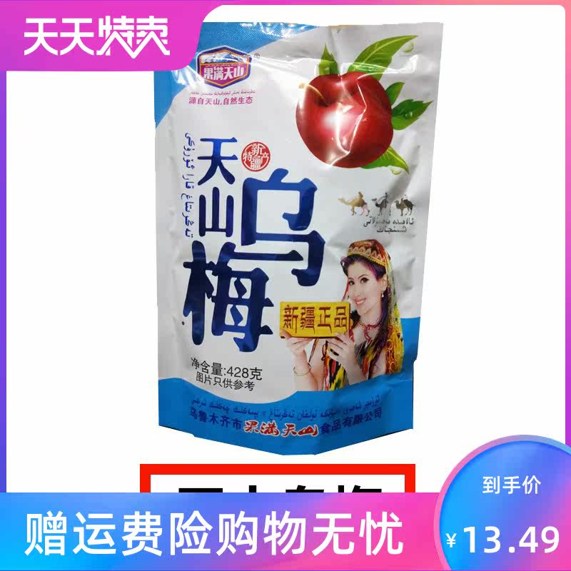 新疆特产伊犁蓝莓李果428g 2包包邮 湘贤食品蓝莓
