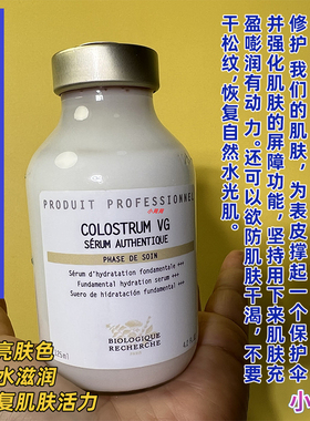 BR原液之谜层补水强化屏障牛初乳