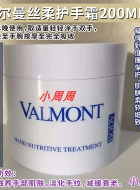 法尔曼valmont滋润紧致大容量