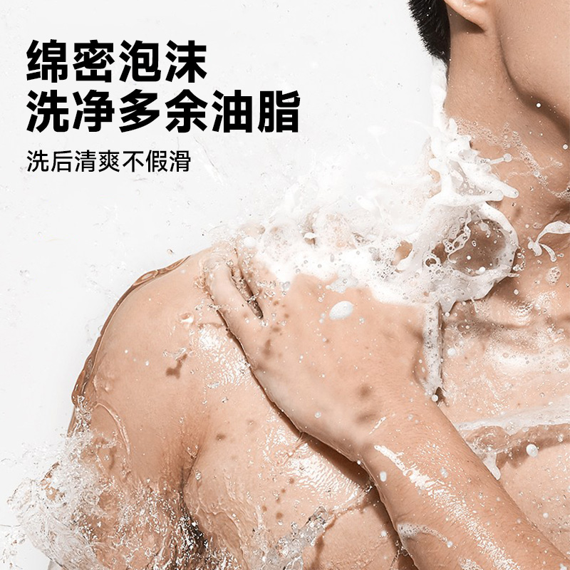 MARO摩隆潮玩咖啡因洗发水清爽留香洗颜沐浴二合一香氛沐浴露