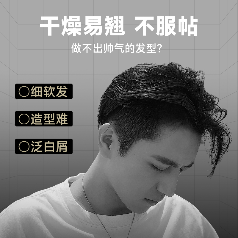 MARO摩隆男士洗发水洗发露控油+发泥轻松造型套装