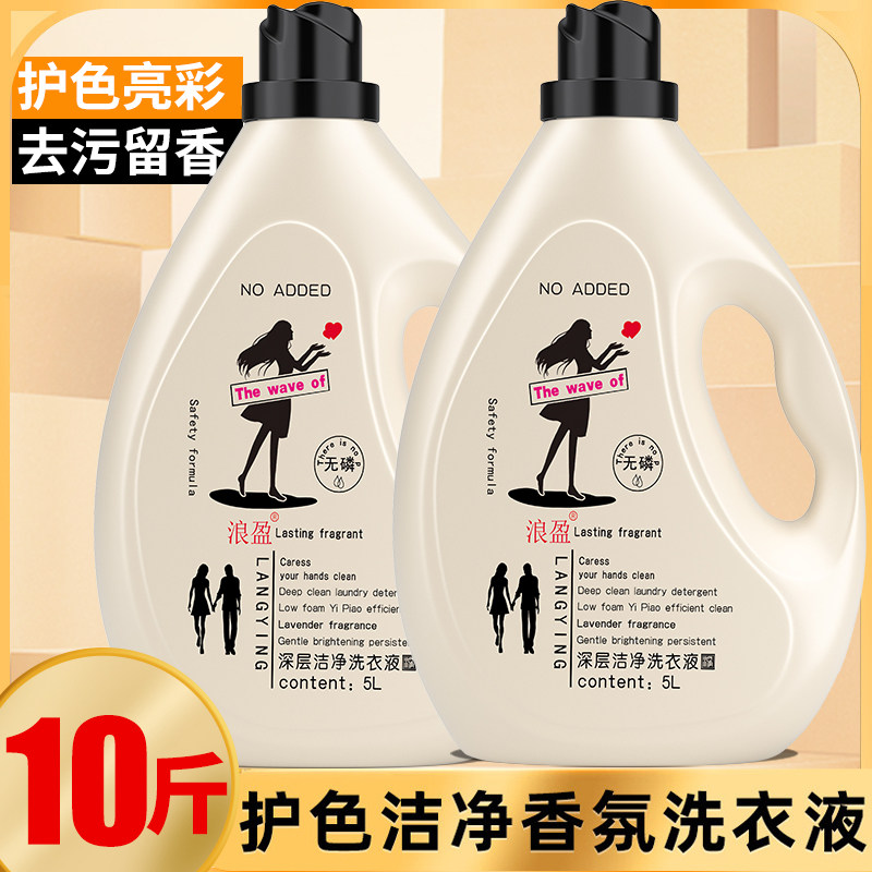 浪盈10斤香味持久整箱批特惠洗衣液 浪盈常规洗衣液
