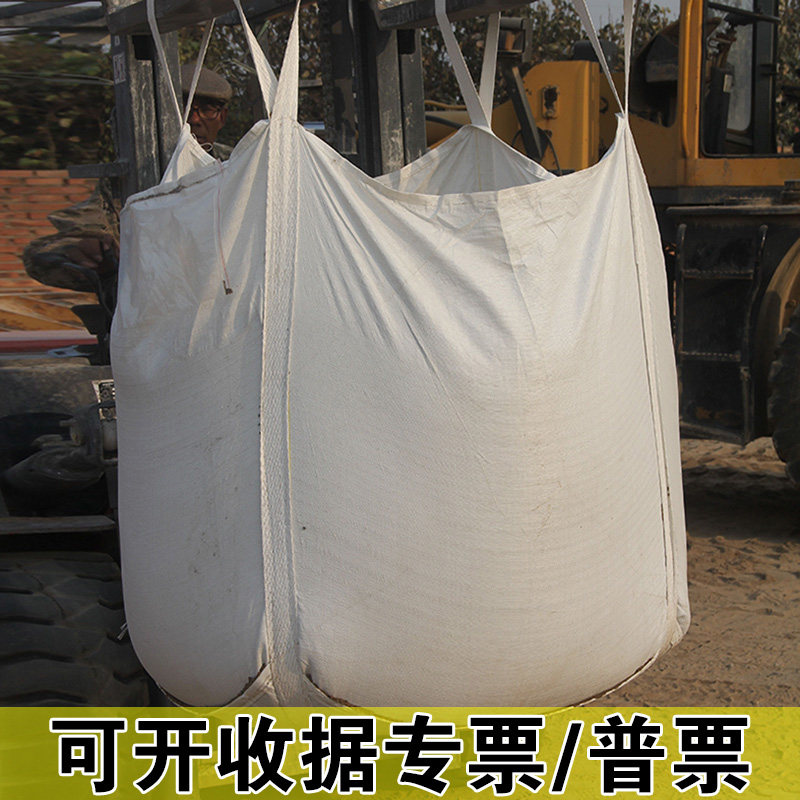 吨袋吨包全新吨包袋1吨太空集装袋预压污泥1.5吨白色加厚包邮吨袋,淘宝优惠券,粉丝福利购,淘宝优惠卷