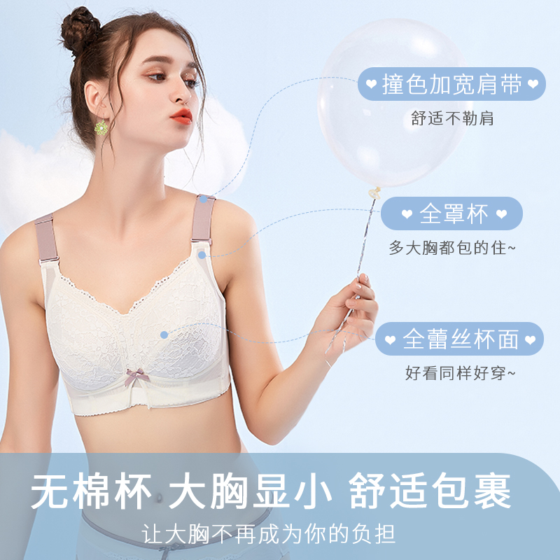 文胸薄款大胸显小防下垂200斤无钢圈g-第2张图片-提都小院