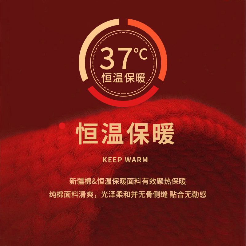  俞兆林众合保暖套装