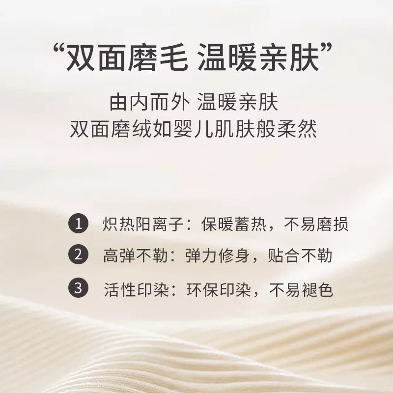  俞兆林众合保暖套装