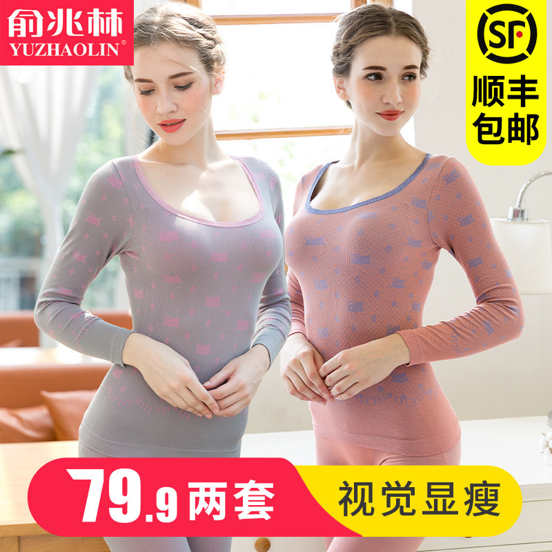 俞兆林圆领恒温保暖美体修身打底衫 俞兆林众合保暖套装