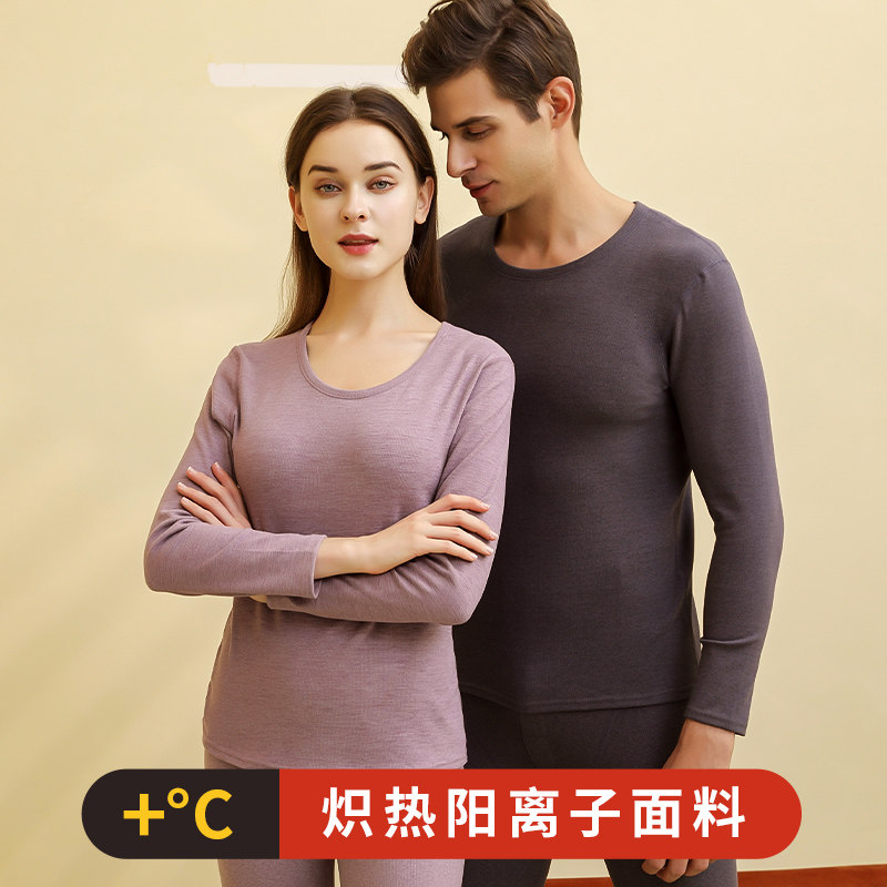 俞兆林德绒加厚男女士打底发热内衣 俞兆林众合保暖套装