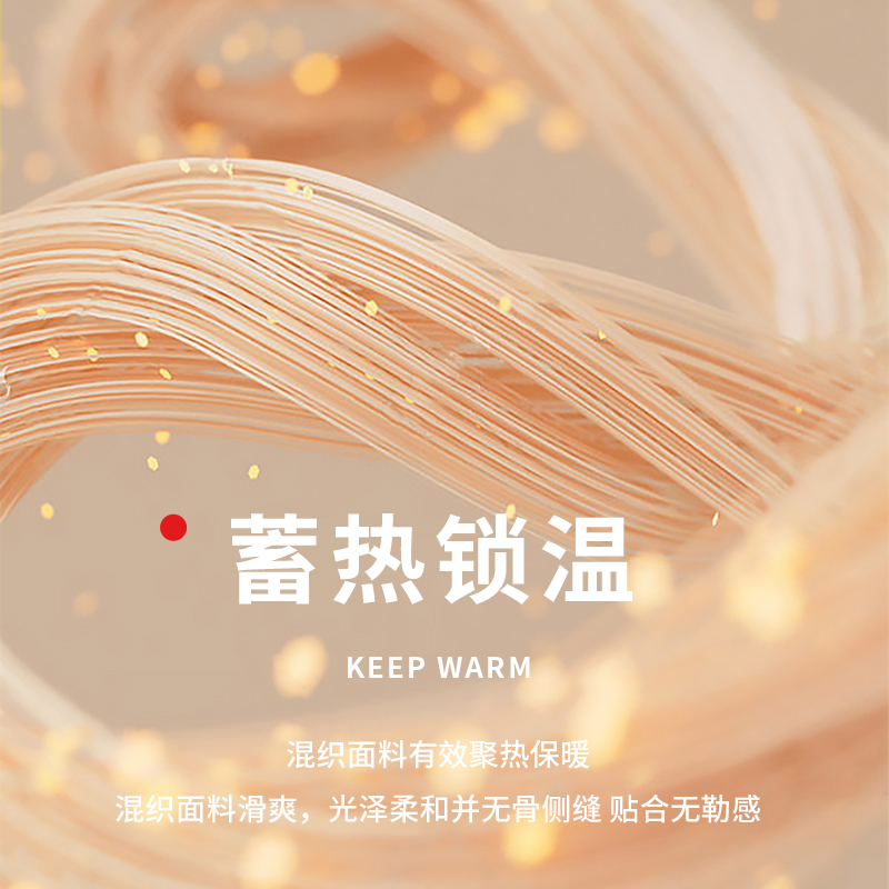 俞兆林自发热保暖内衣女2024新款秋衣秋裤套装冬季薄款肌底美肤衣