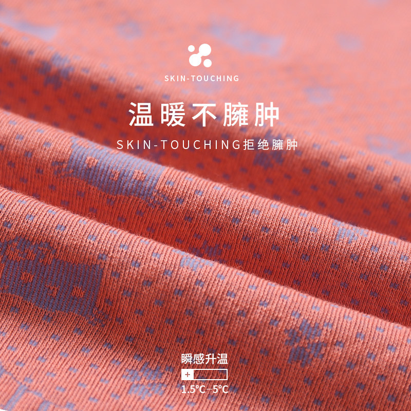 俞兆林圆领恒温保暖美体修身打底衫 俞兆林众合保暖套装