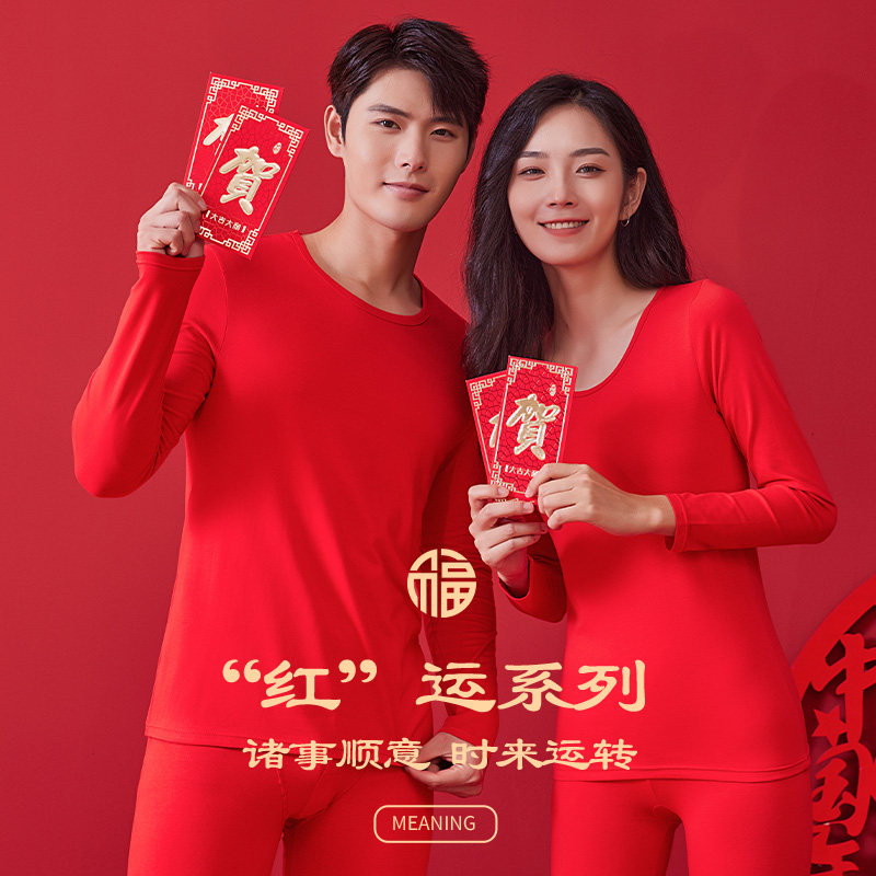  俞兆林众合保暖套装