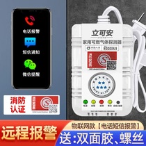 Gas Leak Alarm Artefacts Networked Propane Gas Automatic Cut Off Valve Catering Hotel Bottled Leaked phone