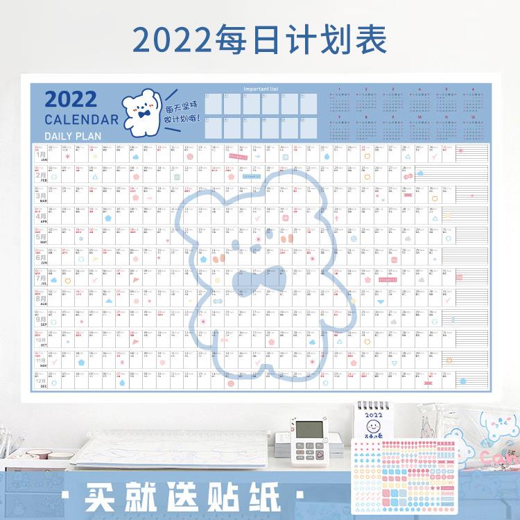 2022年挂历表365天打卡考研计划学生自律日历创意可爱冲鸭大墙贴-图1