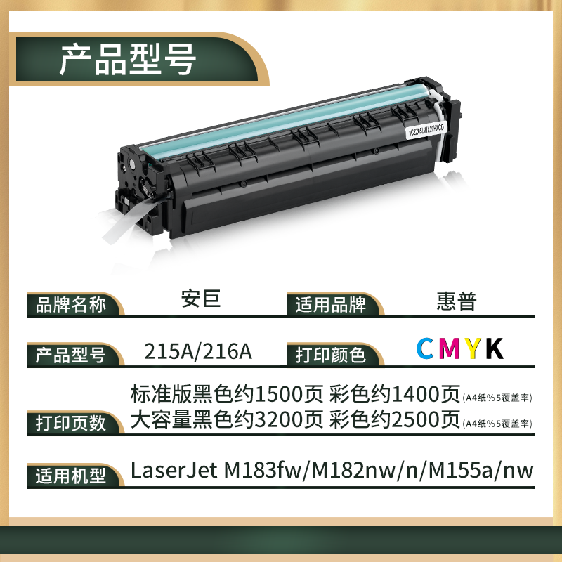 【含芯片】适用惠普M183fw硒鼓HP215A 216A粉盒LaserJet M182nw/n - 图1