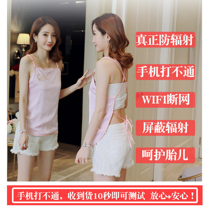 防辐射孕妇服上班族内穿肚兜隐形正品官网夏电脑工作防辐射孕妇装,淘宝优惠券,粉丝福利购,淘宝优惠卷