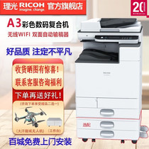 Ricoh (Ricoh) MC2000ew MC2001 Color laser wireless A3A4 printing copier composite machine scanning all-in-one machine