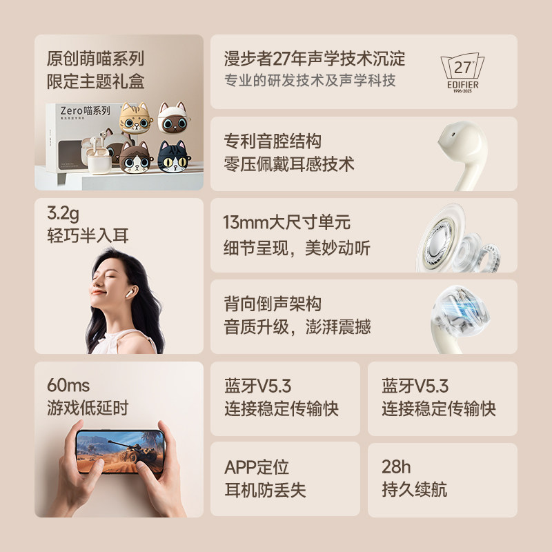  漫步者讯声蓝牙耳机