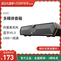 Comber M30 computer sound desktop This multimedia Bluetooth speaker electric race game Low sound gun usb cable