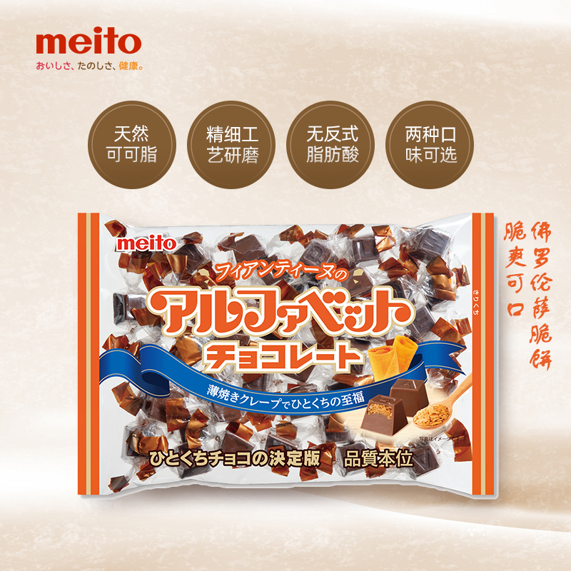  meito食品牛奶巧克力