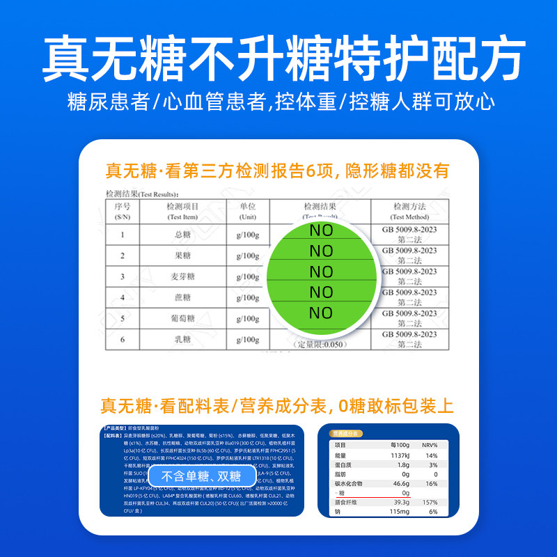 亿佰天益生菌成人儿童肠胃肠道乳酸菌冻干粉