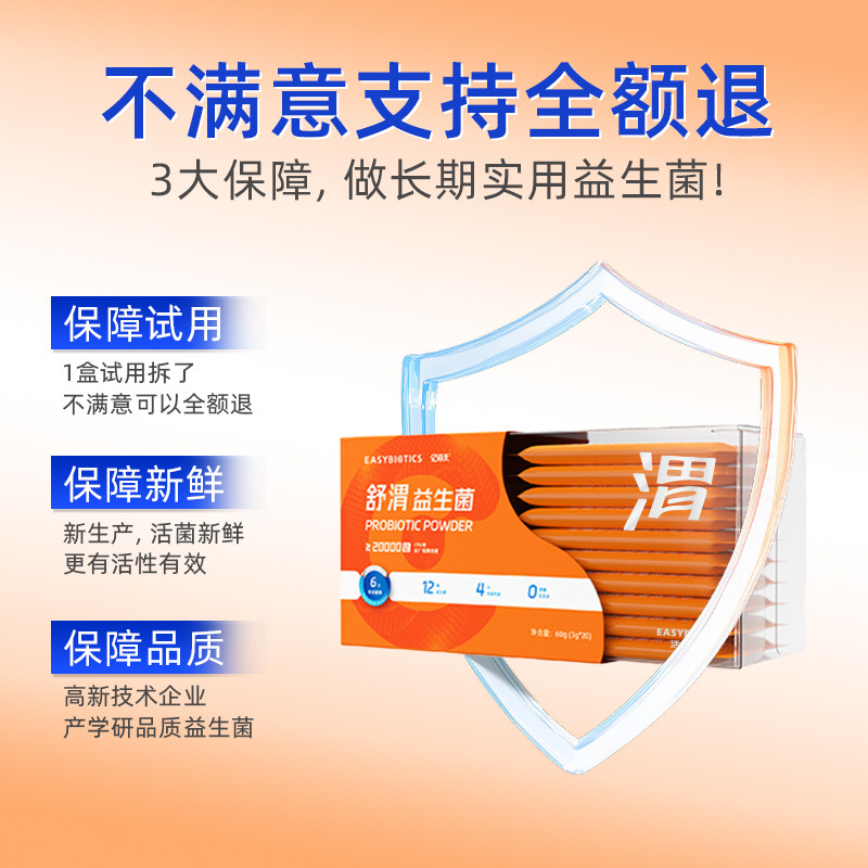 亿佰天益生菌大人成人肠胃冻干粉猴头菇山药茯苓粉益生菌益生元