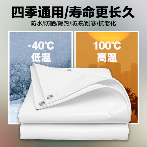 加厚刀刮布防雨布篷布防水布油布帆布雨布雨棚布遮阳防水防晒白色 - 图0