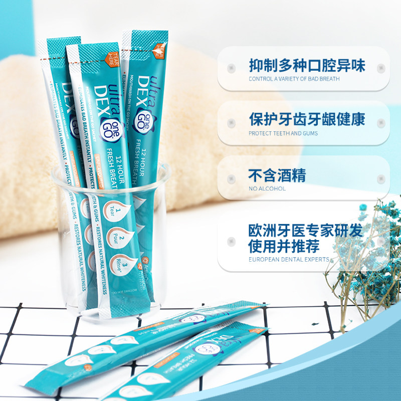 优皓康便携清新口气去除牙渍漱口水 优皓康漱口水