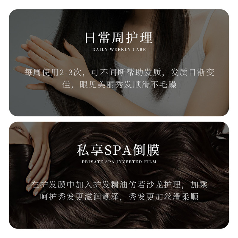 【拍2件】曦雨栀子香氛盈轻护发素 曦雨发膜/倒膜/焗油膏