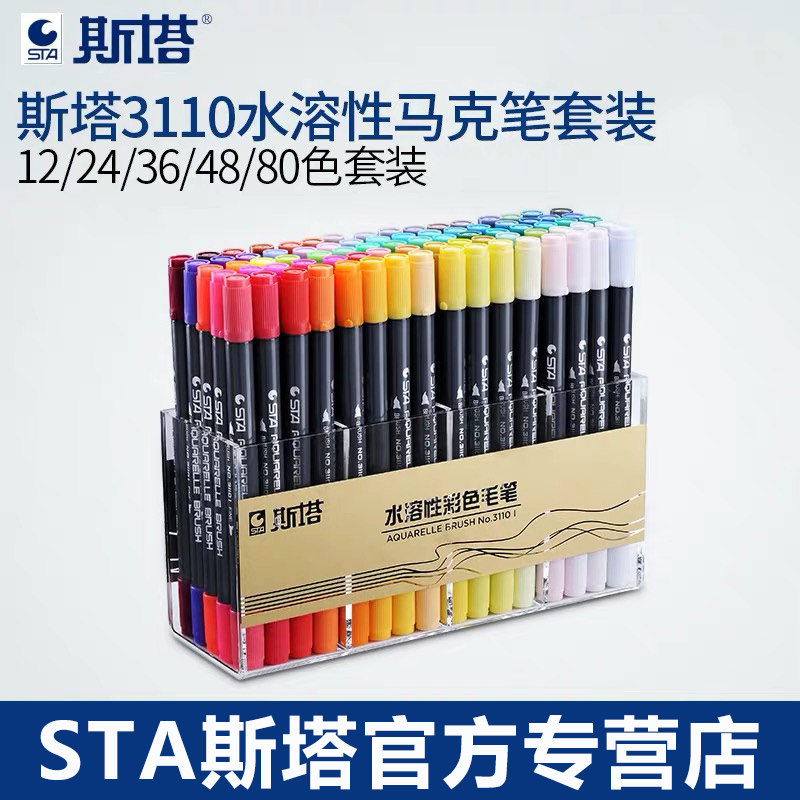 双头马克笔水彩笔绘画美术专用 热品库 性价比省钱购