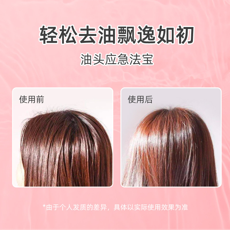 免洗干发喷雾九叶草蓬松控油头油 韩鹭洗发水