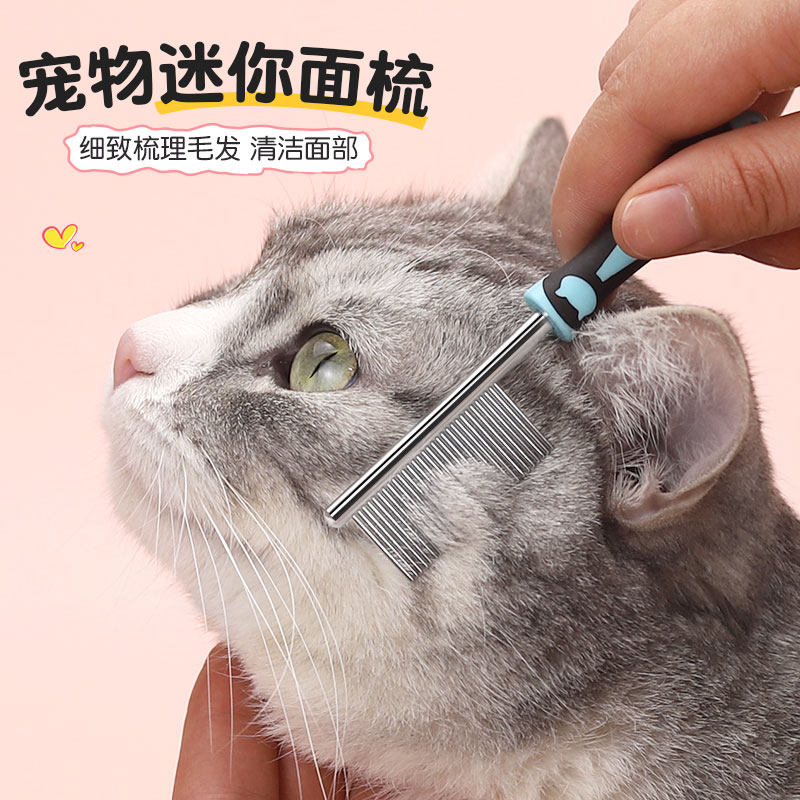 哈特丽宠物猫狗梳子排梳美毛梳用梳子泰迪脸部眼周细节手柄小面梳,淘宝优惠券,粉丝福利购,淘宝优惠卷